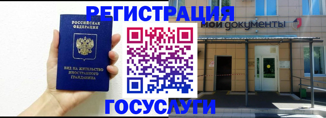 временная регистрация надежно в Собинке