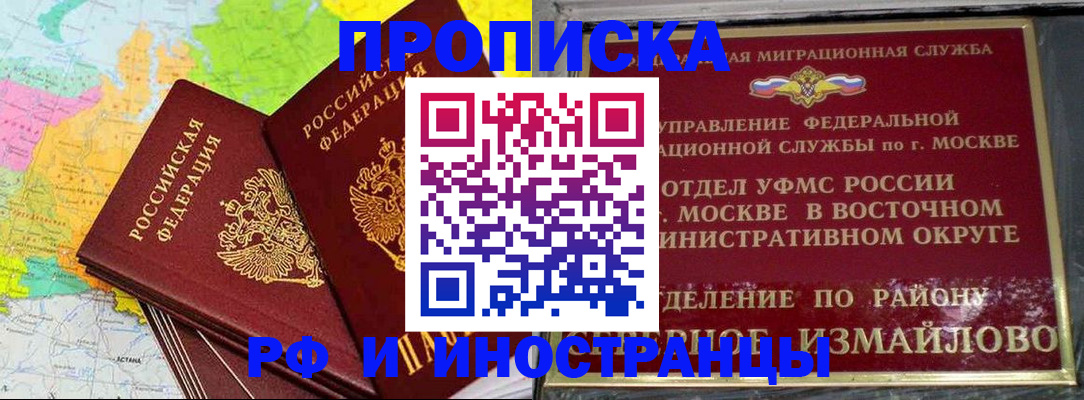 временная регистрация законно в Собинке
